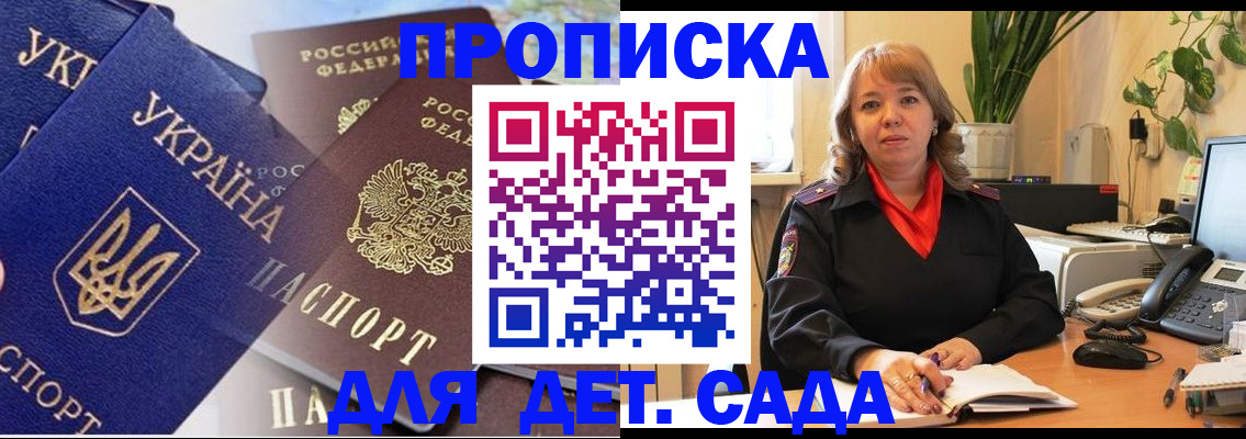 прописка для кредита в Алтайском крае