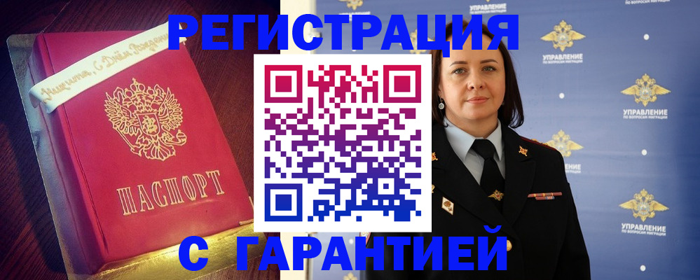 временная регистрация собственник в Алтайском крае