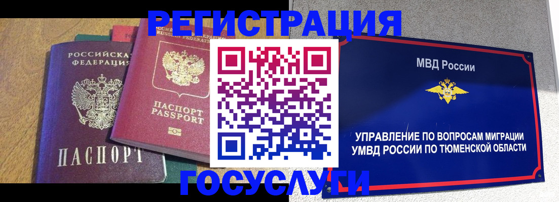 найти адрес прописки в Алтайском крае