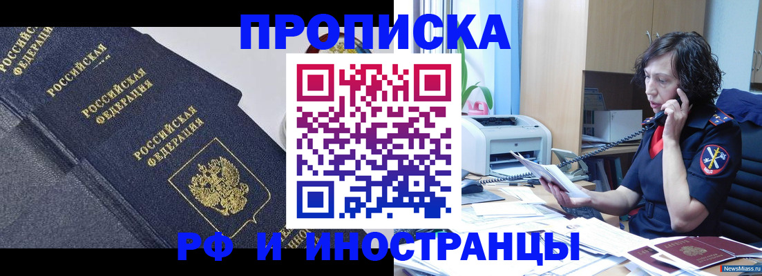 временная регистрация госуслуги в Алтайском крае