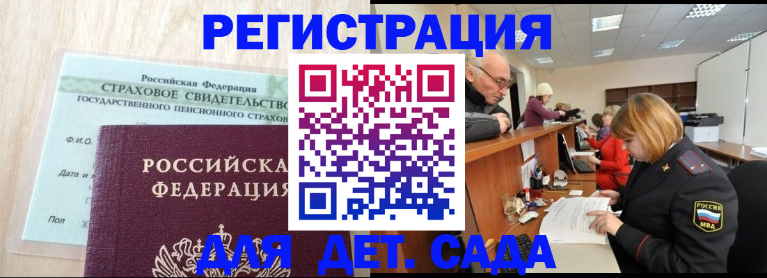найти адрес прописки в Алтайском крае